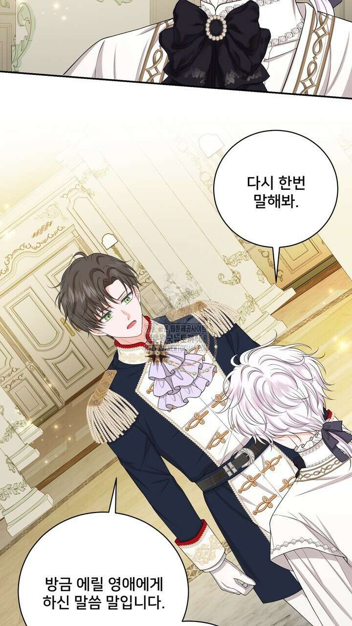 S급 아기 황녀님이 너무 강해 67화 61