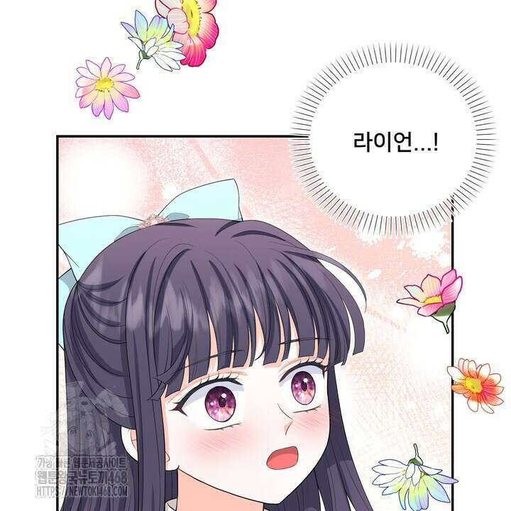 S급 아기 황녀님이 너무 강해 67화 64