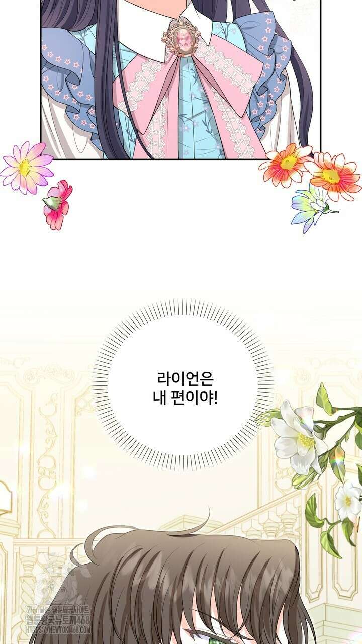 S급 아기 황녀님이 너무 강해 67화 65