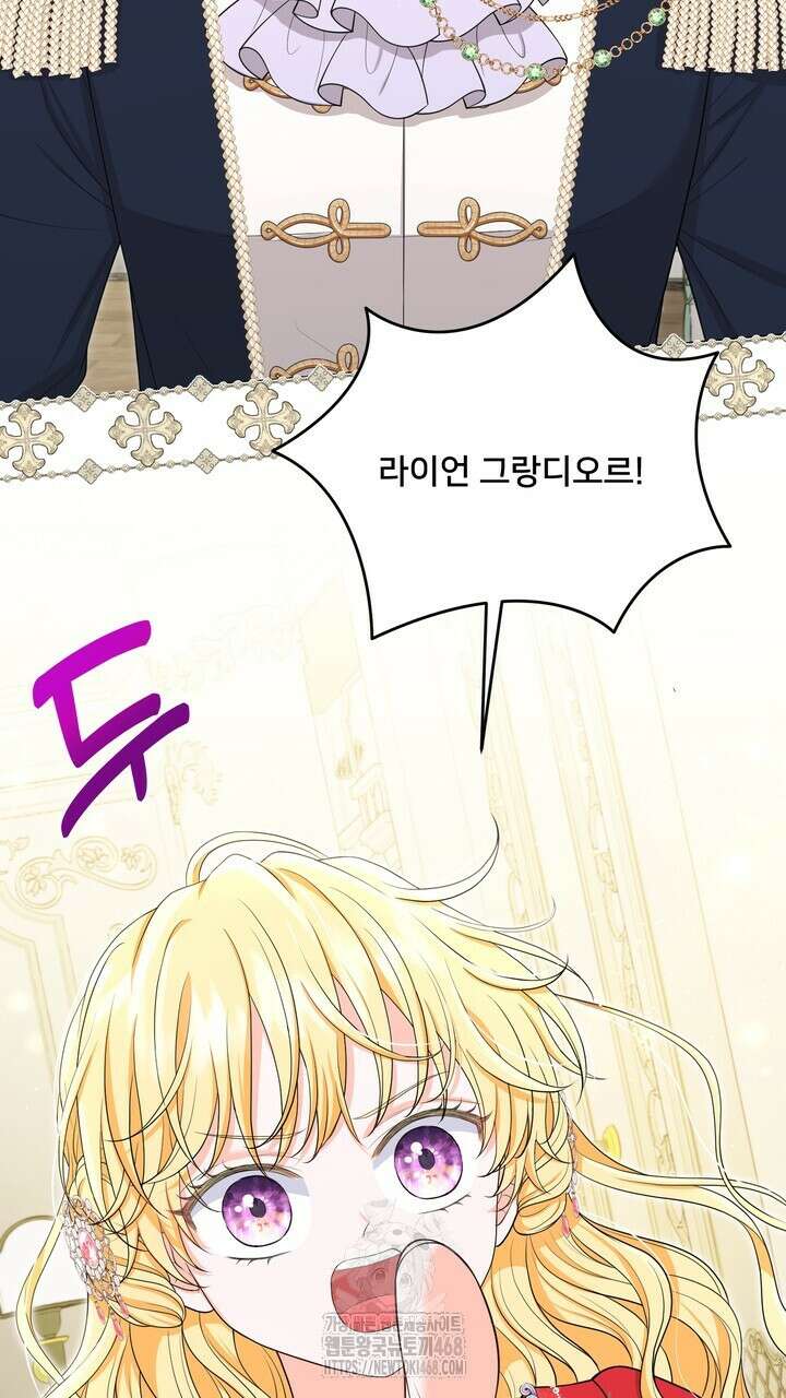 S급 아기 황녀님이 너무 강해 67화 87