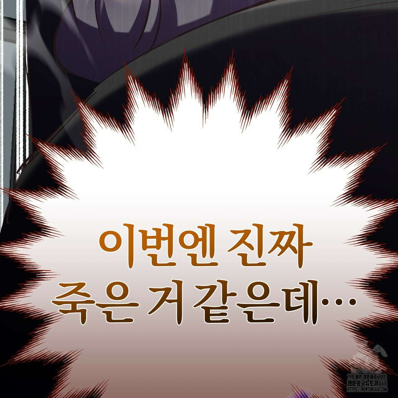 괴상오피스 43화 4