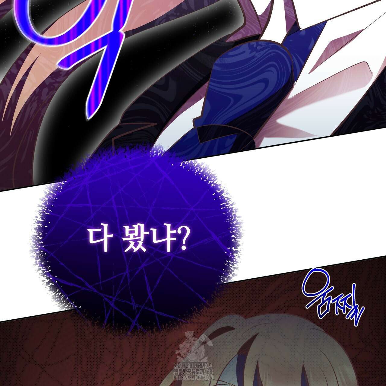 괴상오피스 43화 7