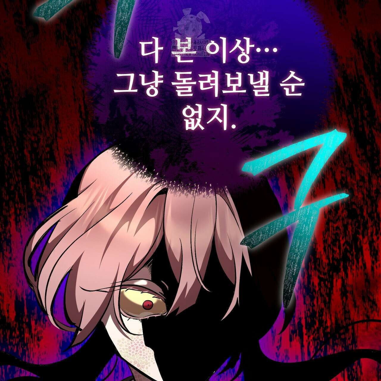 괴상오피스 43화 9