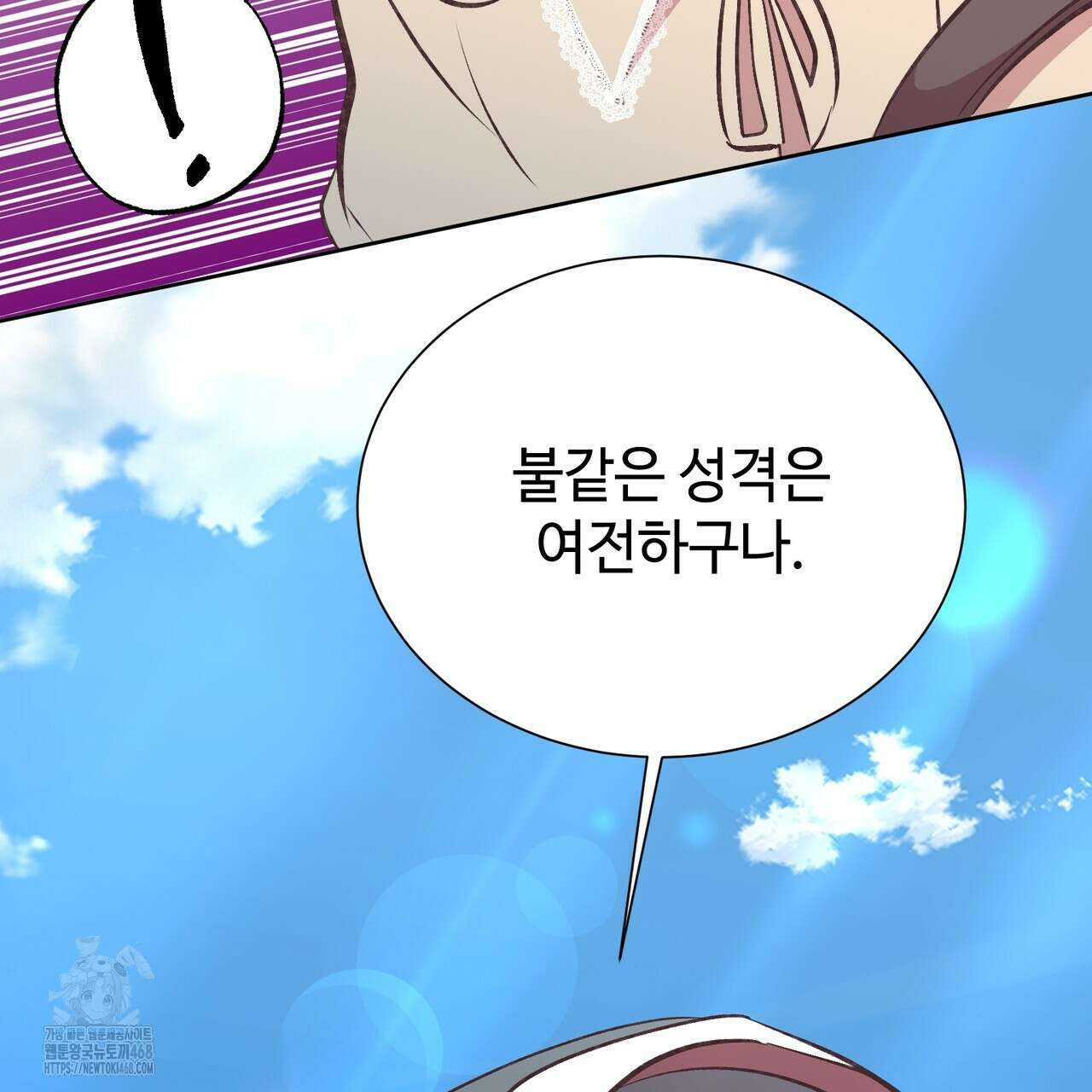 괴상오피스 43화 13
