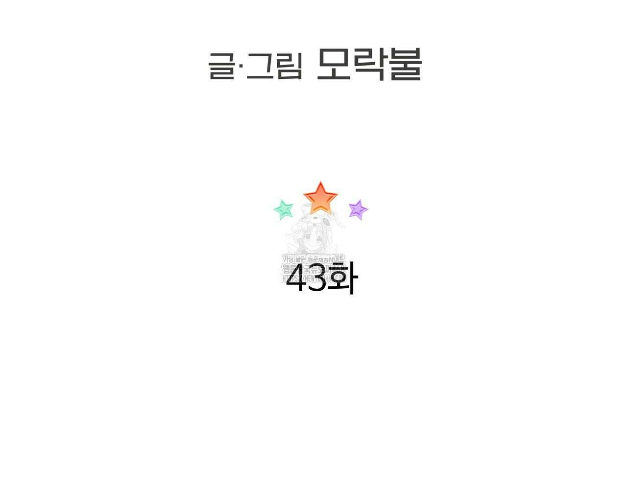 괴상오피스 43화 18