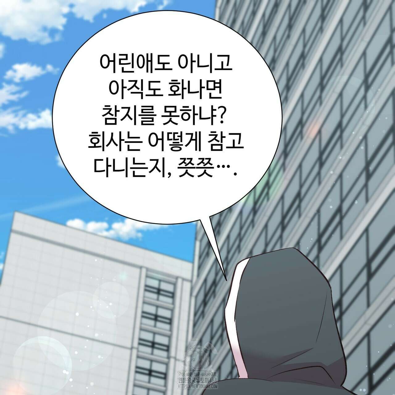 괴상오피스 43화 19