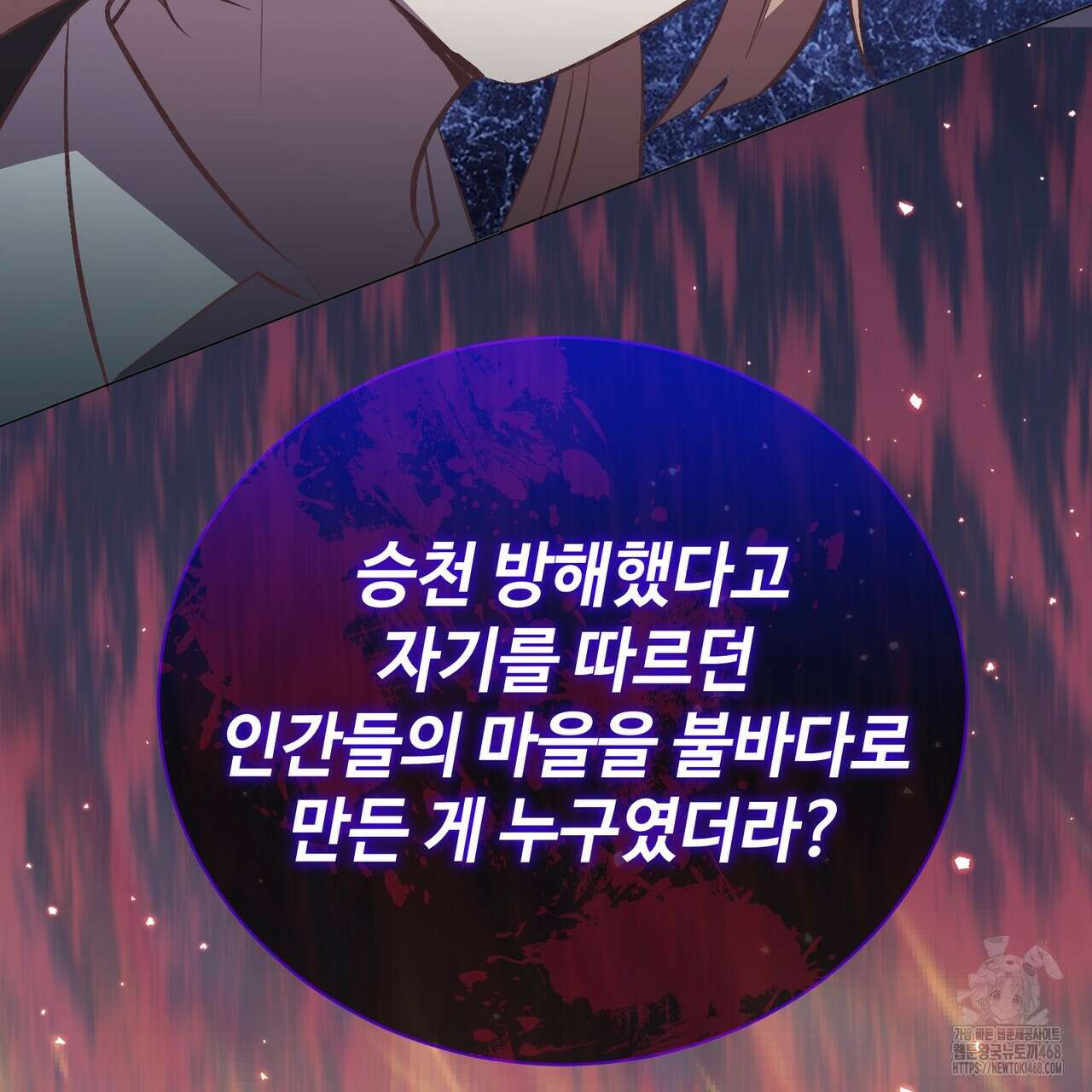 괴상오피스 43화 23