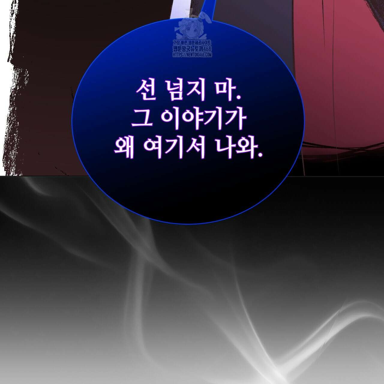 괴상오피스 43화 26