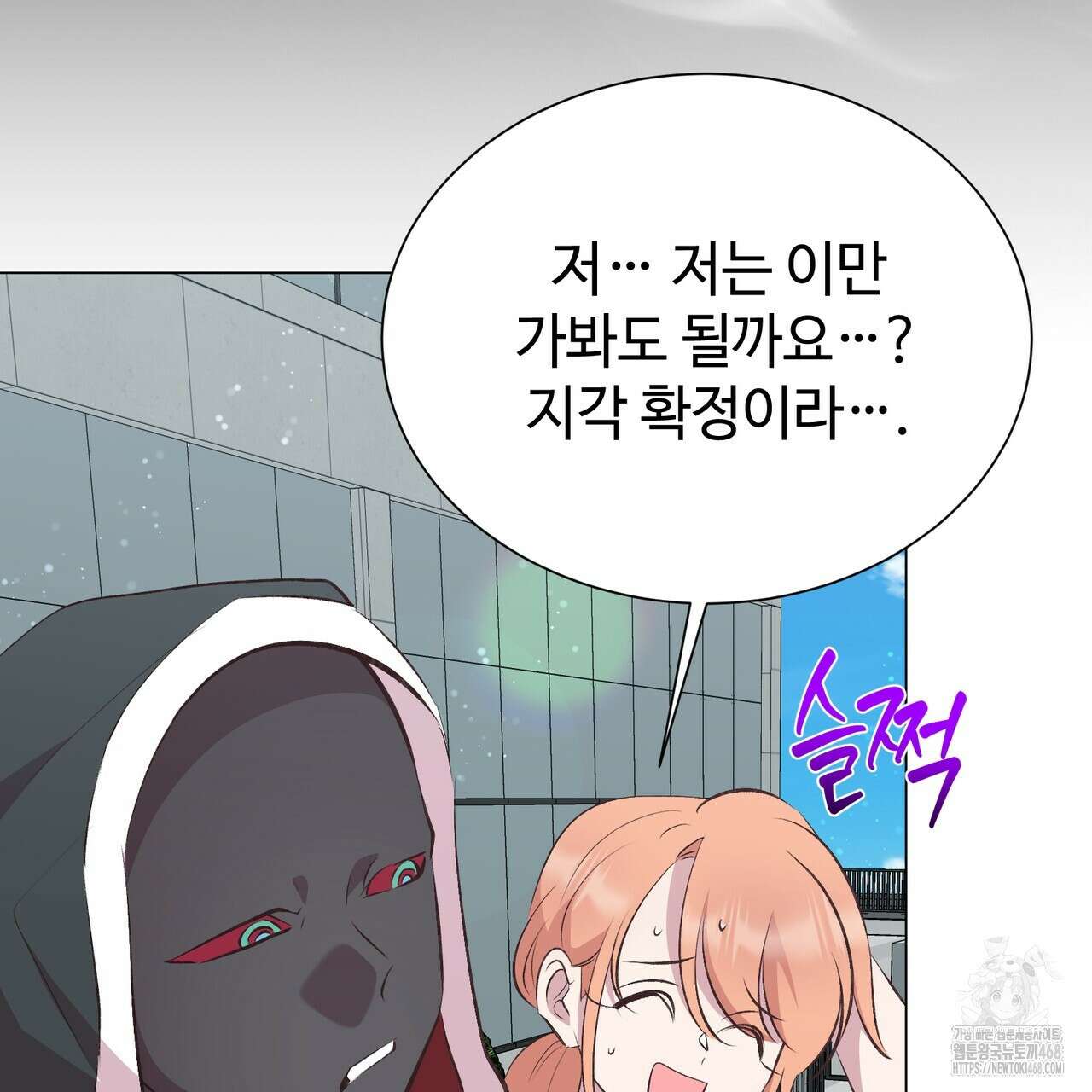 괴상오피스 43화 27