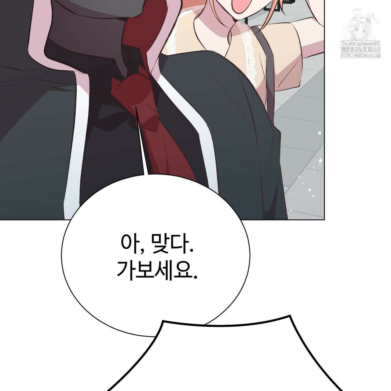괴상오피스 43화 28
