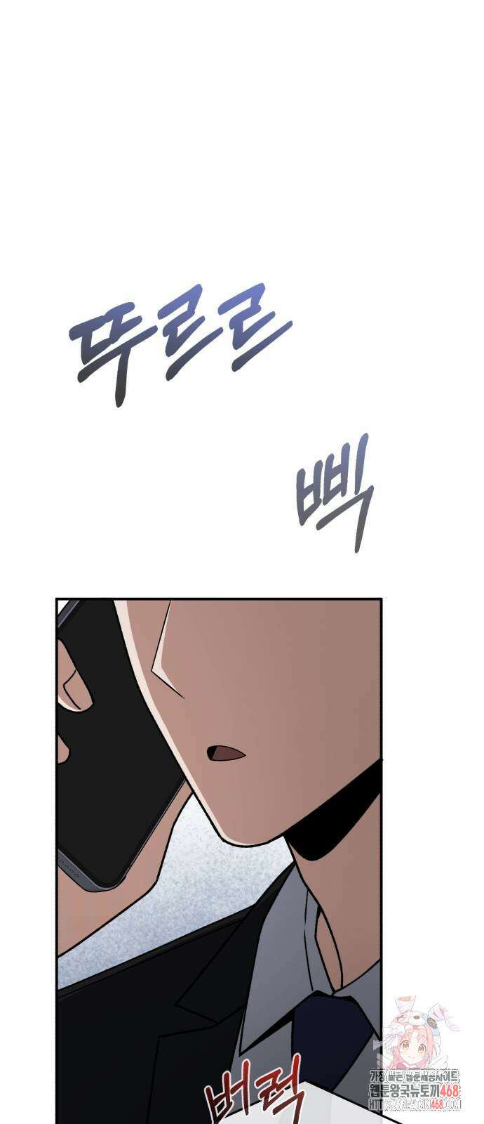 규격 외 혈통 천재 118화 1