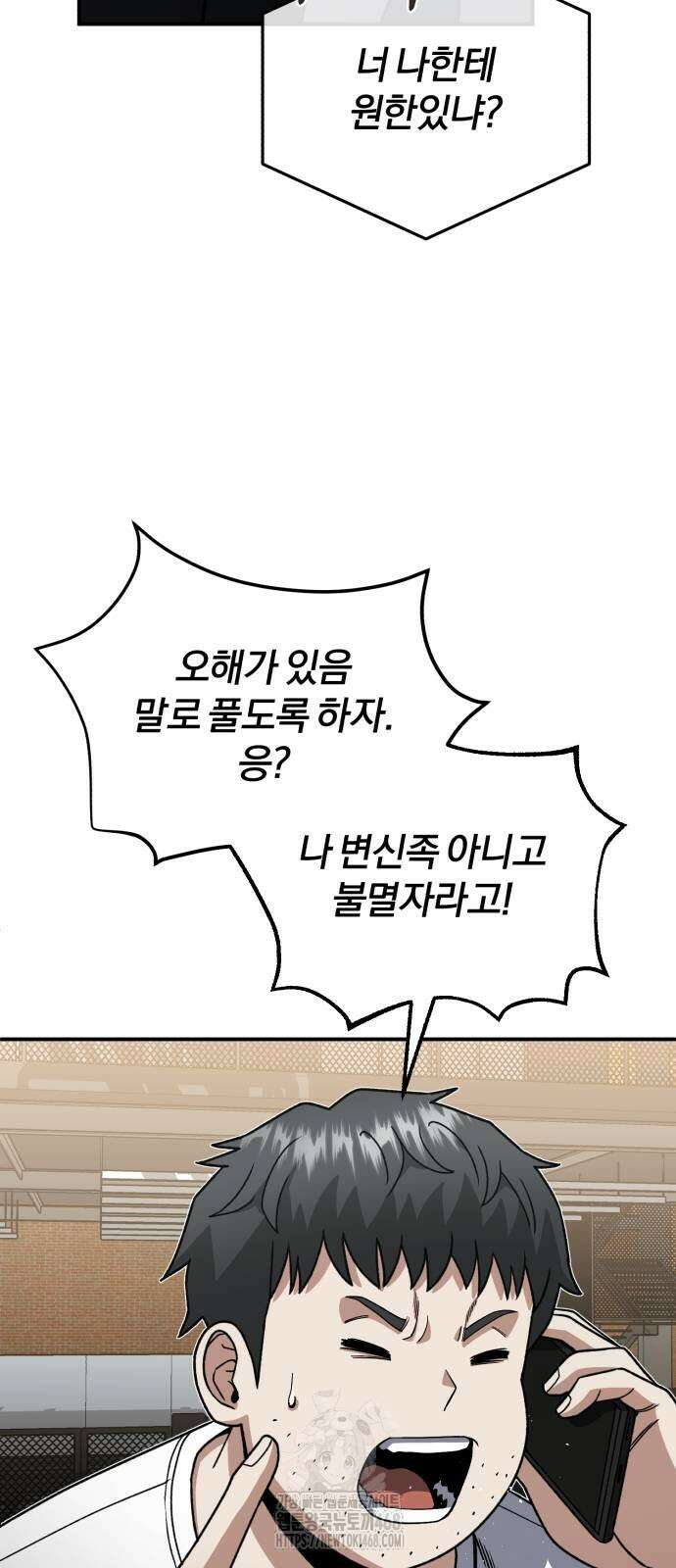 규격 외 혈통 천재 118화 2