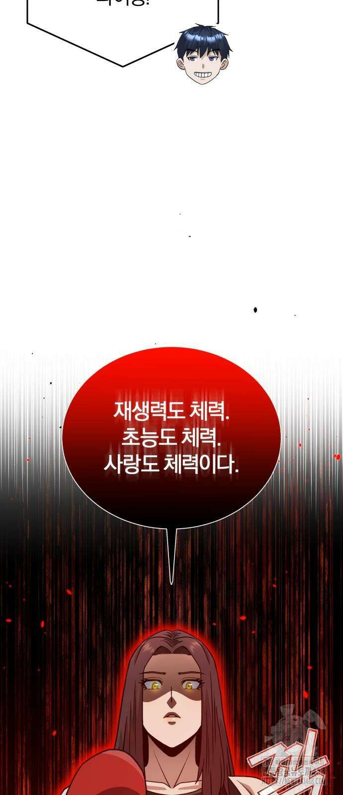 규격 외 혈통 천재 118화 4