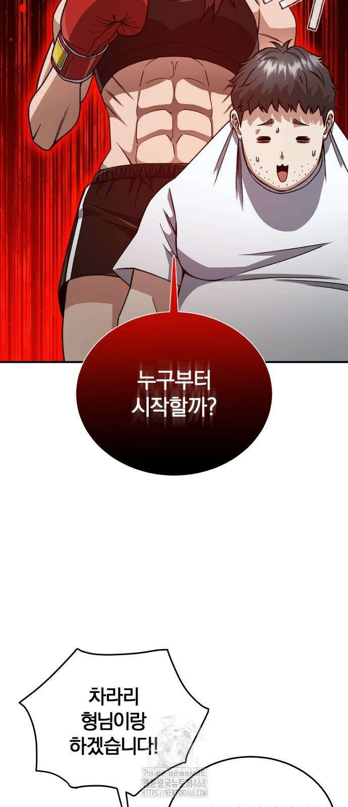 규격 외 혈통 천재 118화 5