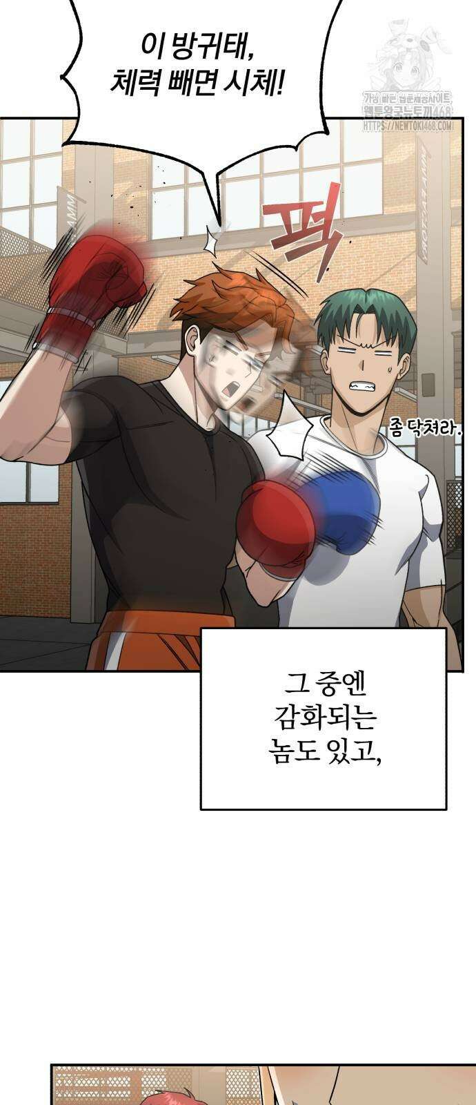 규격 외 혈통 천재 118화 7