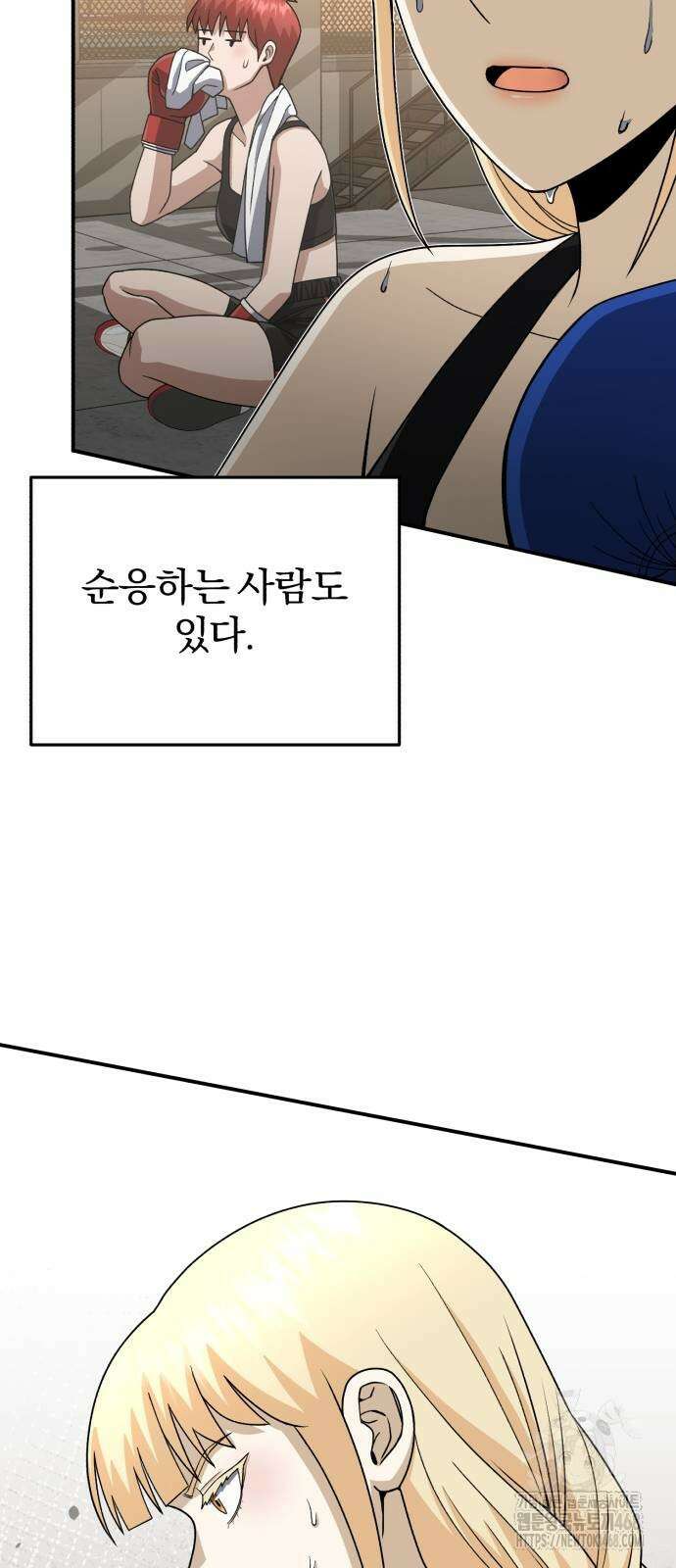 규격 외 혈통 천재 118화 8