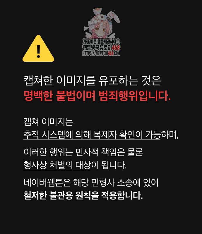 모럴리스 스캔들 10화 1
