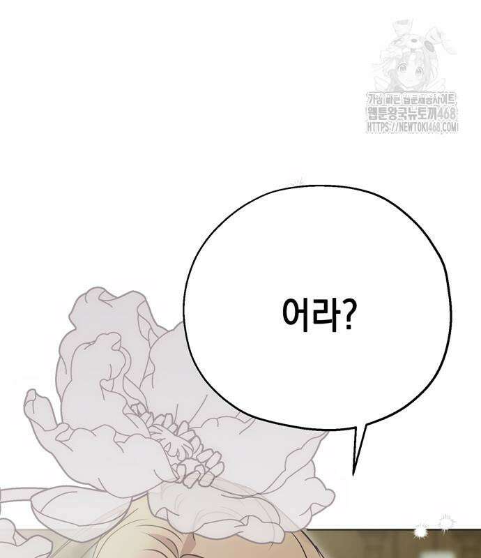 모럴리스 스캔들 10화 2