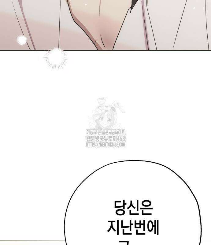 모럴리스 스캔들 10화 4