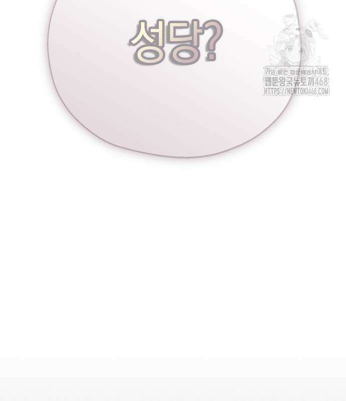 모럴리스 스캔들 10화 7