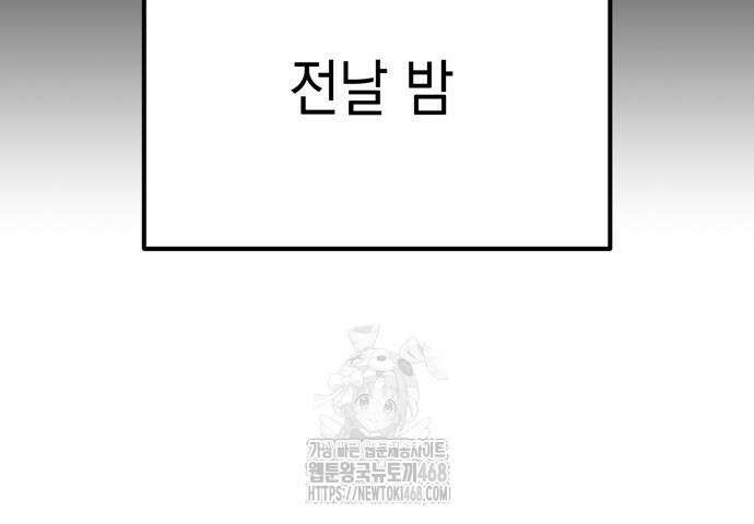모럴리스 스캔들 10화 11