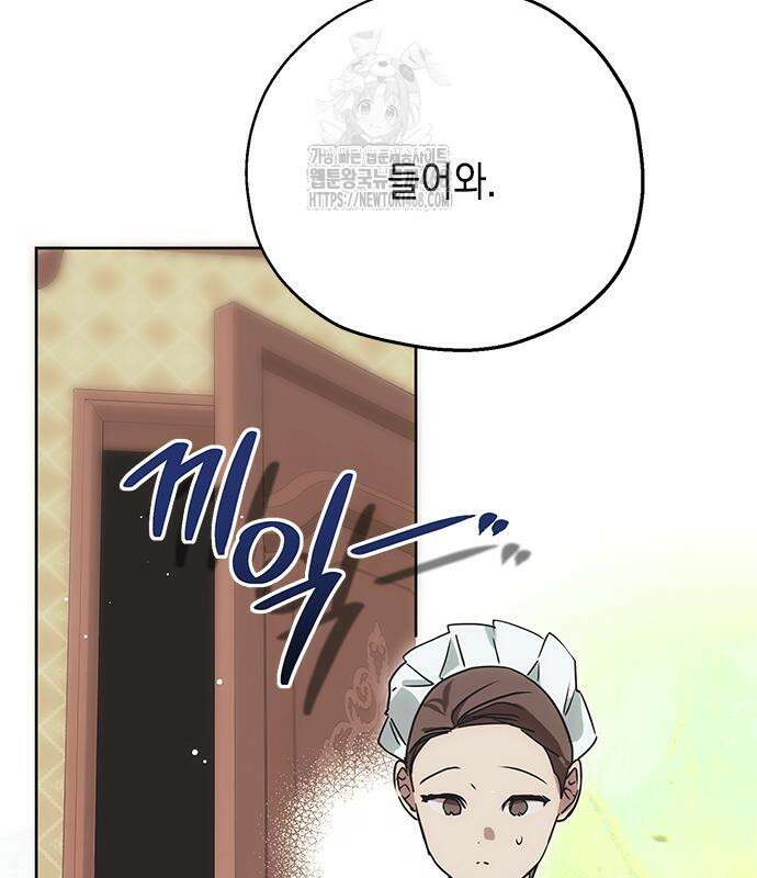 모럴리스 스캔들 10화 16