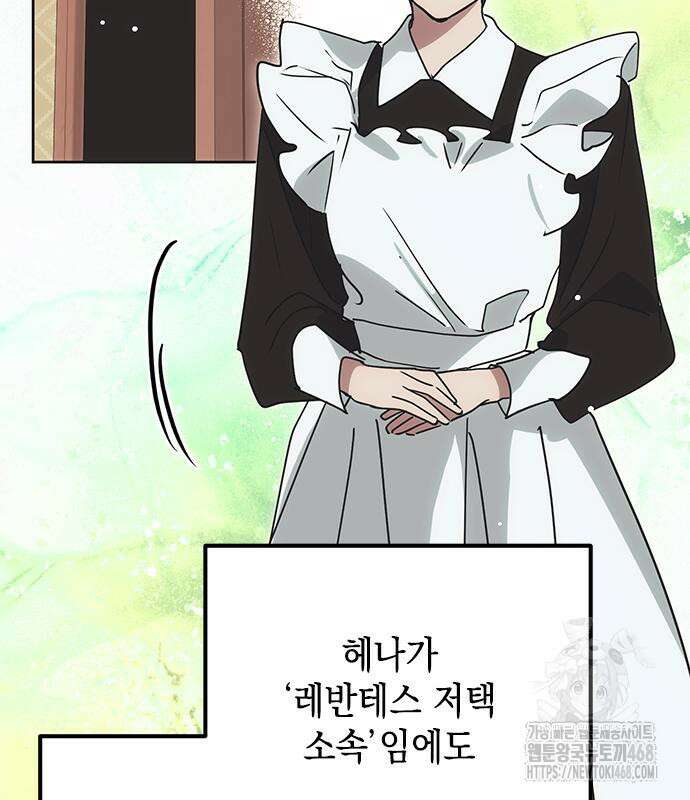 모럴리스 스캔들 10화 17