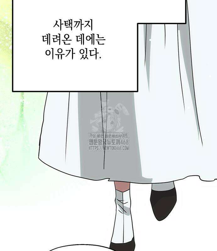 모럴리스 스캔들 10화 18