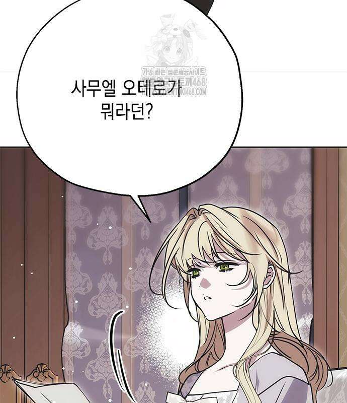 모럴리스 스캔들 10화 19