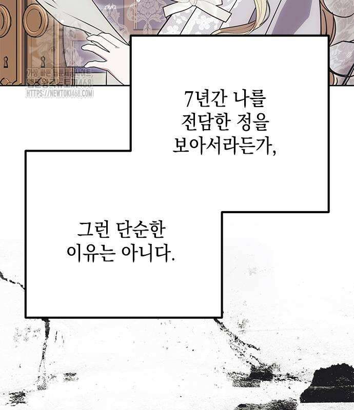 모럴리스 스캔들 10화 20