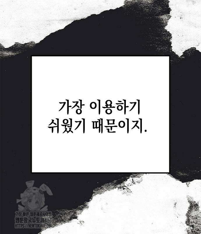 모럴리스 스캔들 10화 21