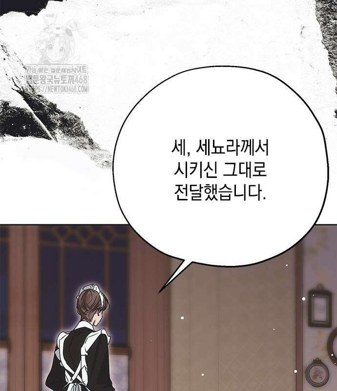 모럴리스 스캔들 10화 22