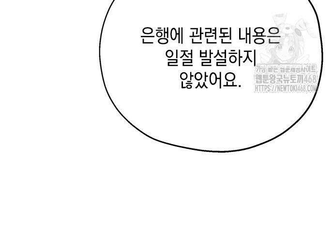 모럴리스 스캔들 10화 24