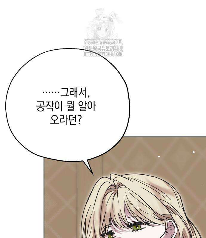 모럴리스 스캔들 10화 25