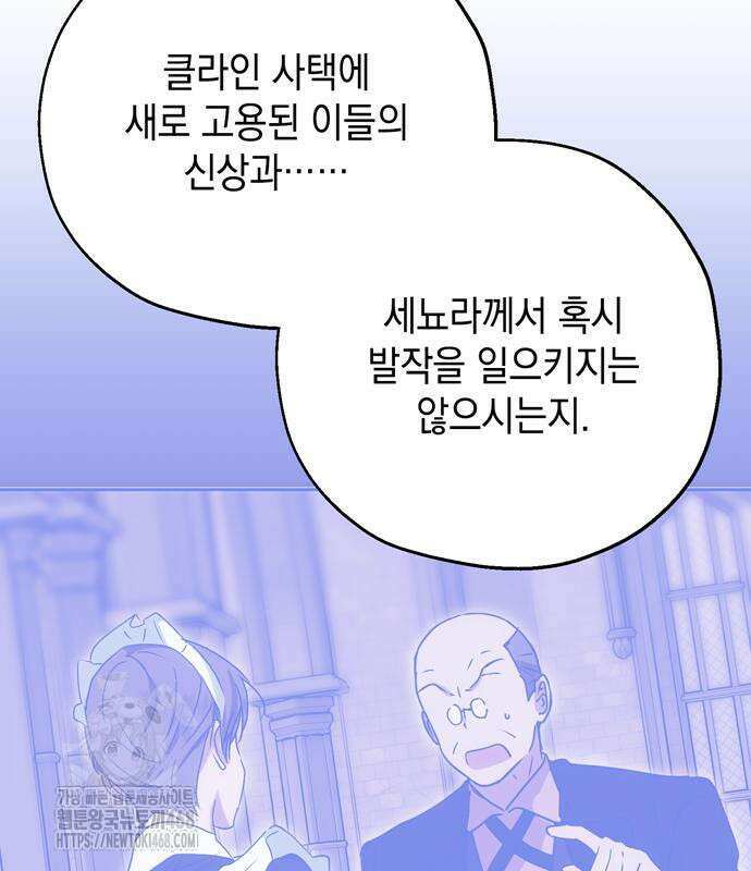 모럴리스 스캔들 10화 27