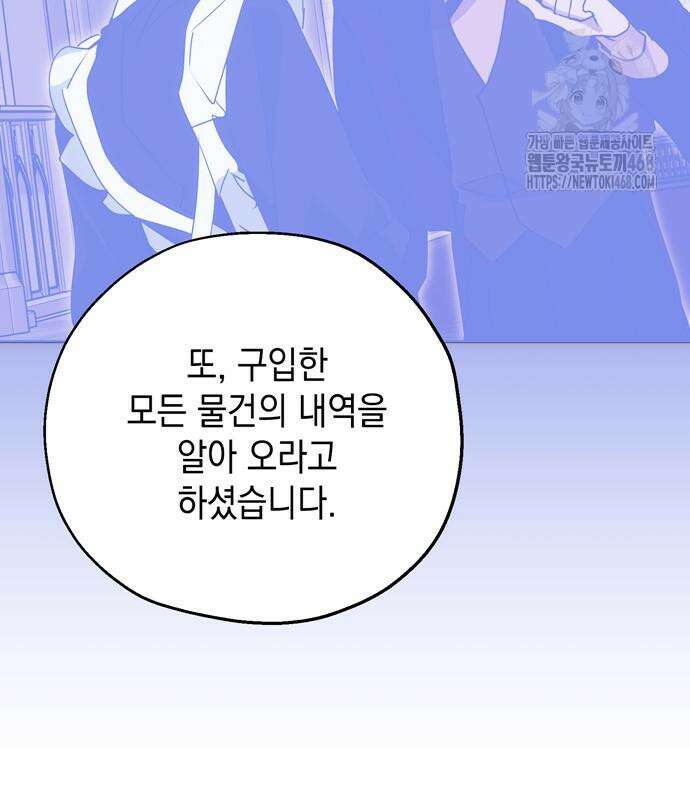 모럴리스 스캔들 10화 28