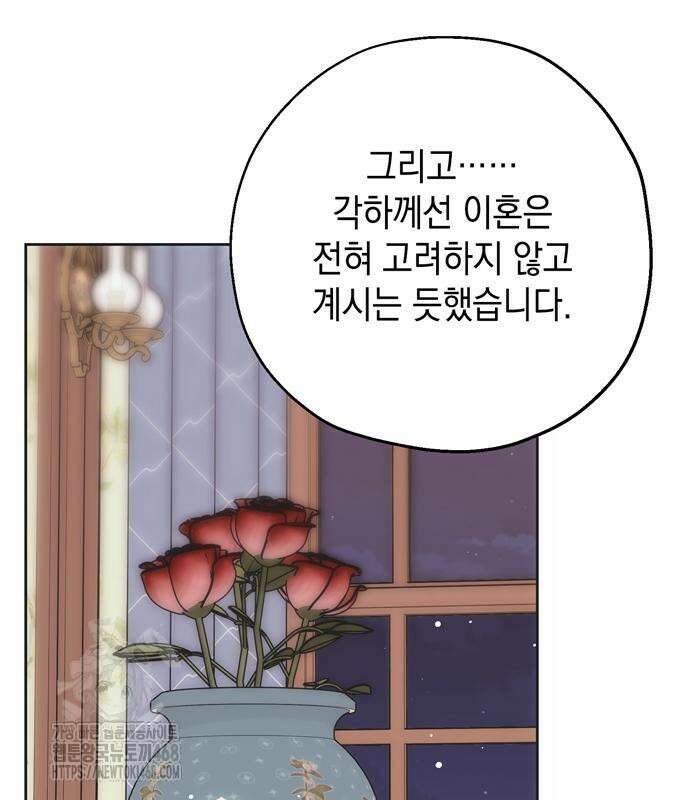 모럴리스 스캔들 10화 29