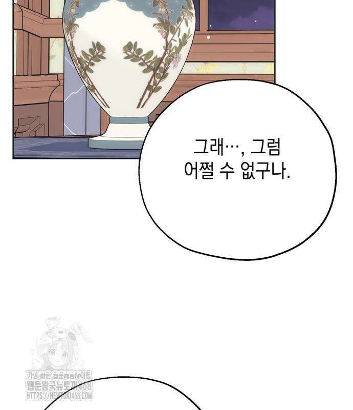 모럴리스 스캔들 10화 30