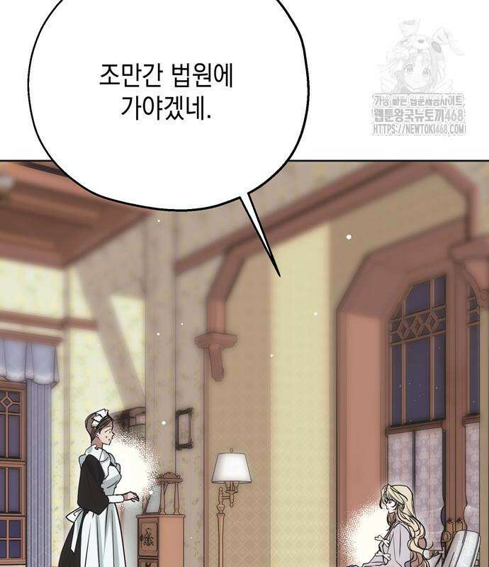 모럴리스 스캔들 10화 31