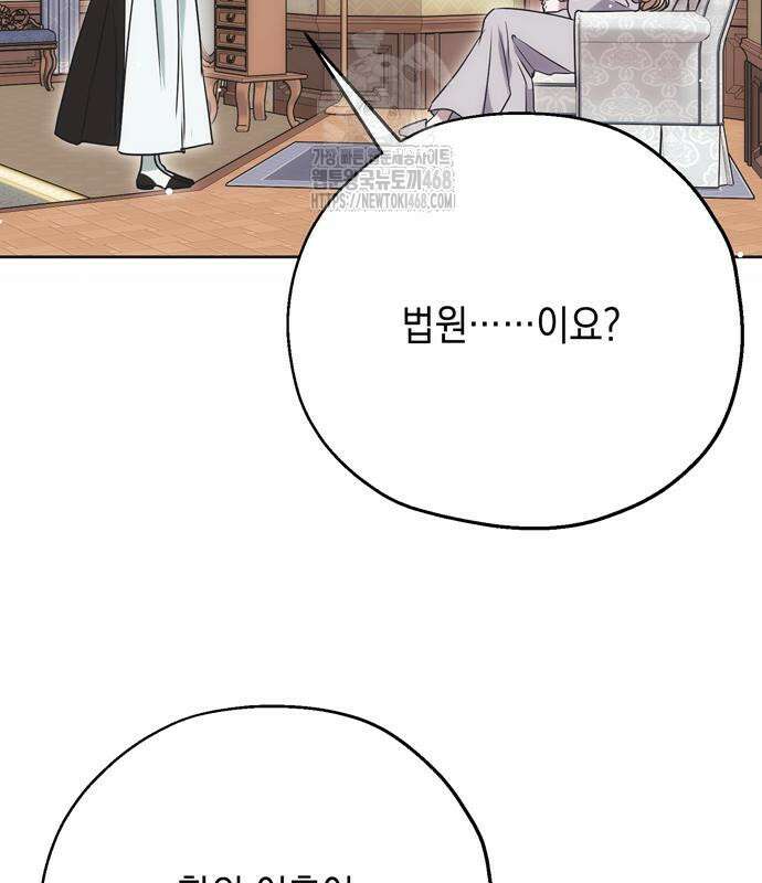 모럴리스 스캔들 10화 32
