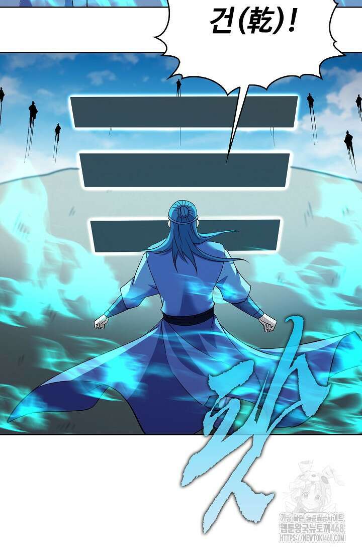 절세무신 590화 7