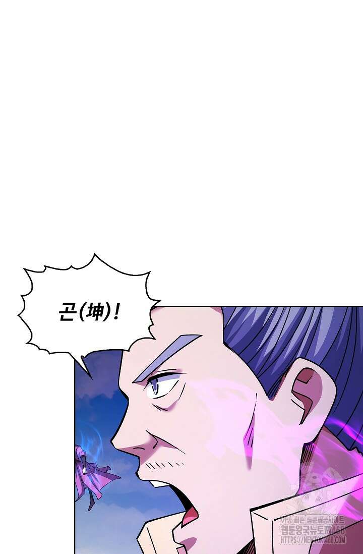 절세무신 590화 8