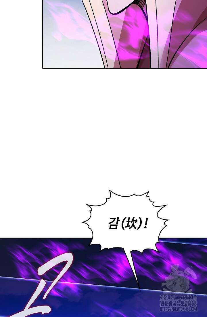 절세무신 590화 9
