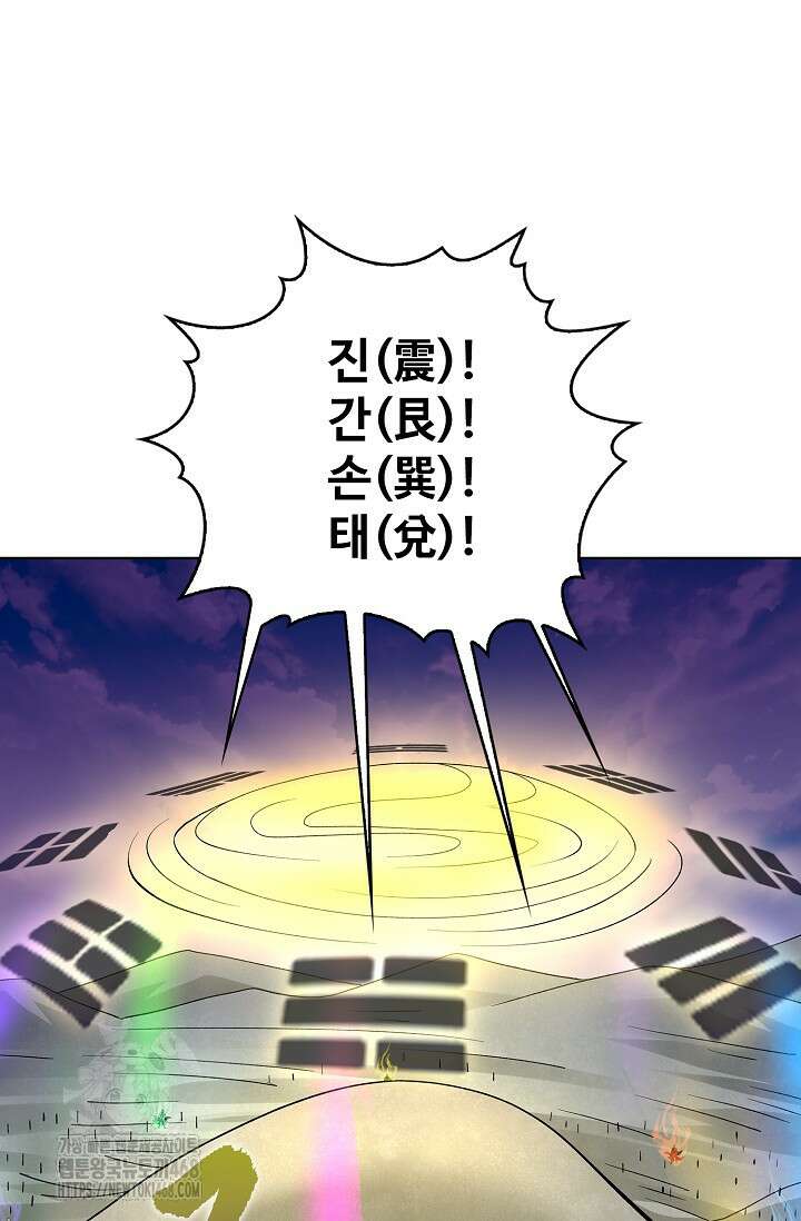 절세무신 590화 11