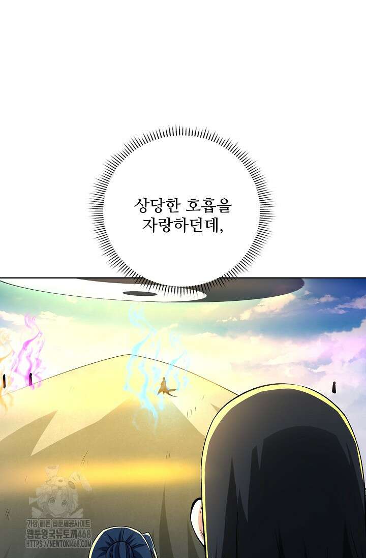 절세무신 590화 15