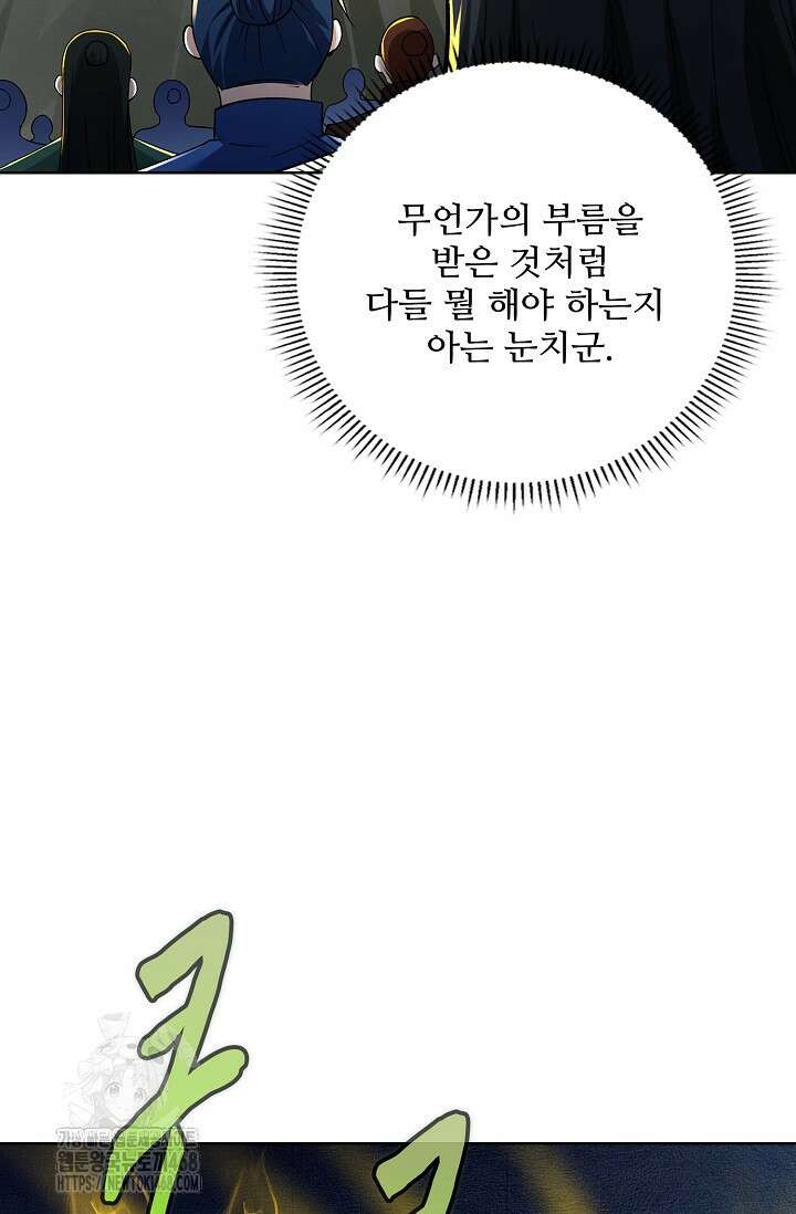 절세무신 590화 16