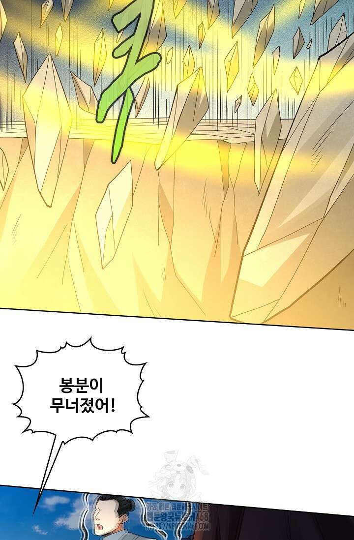 절세무신 590화 18