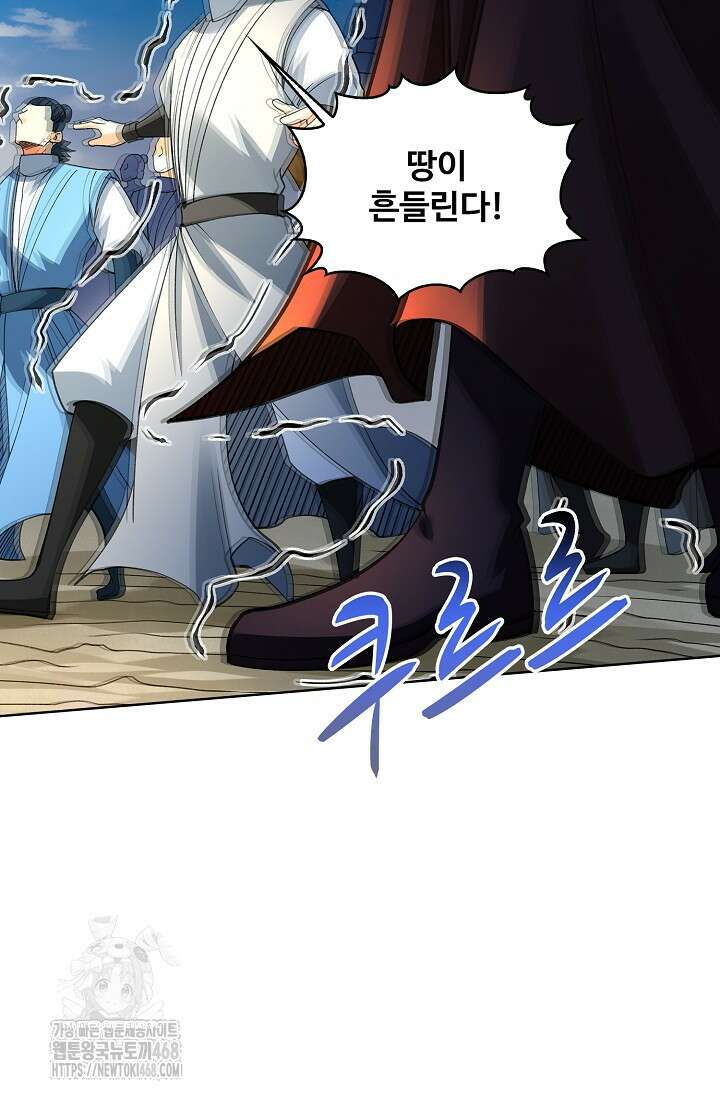 절세무신 590화 19