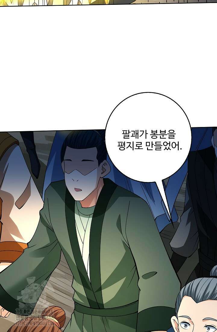 절세무신 590화 21