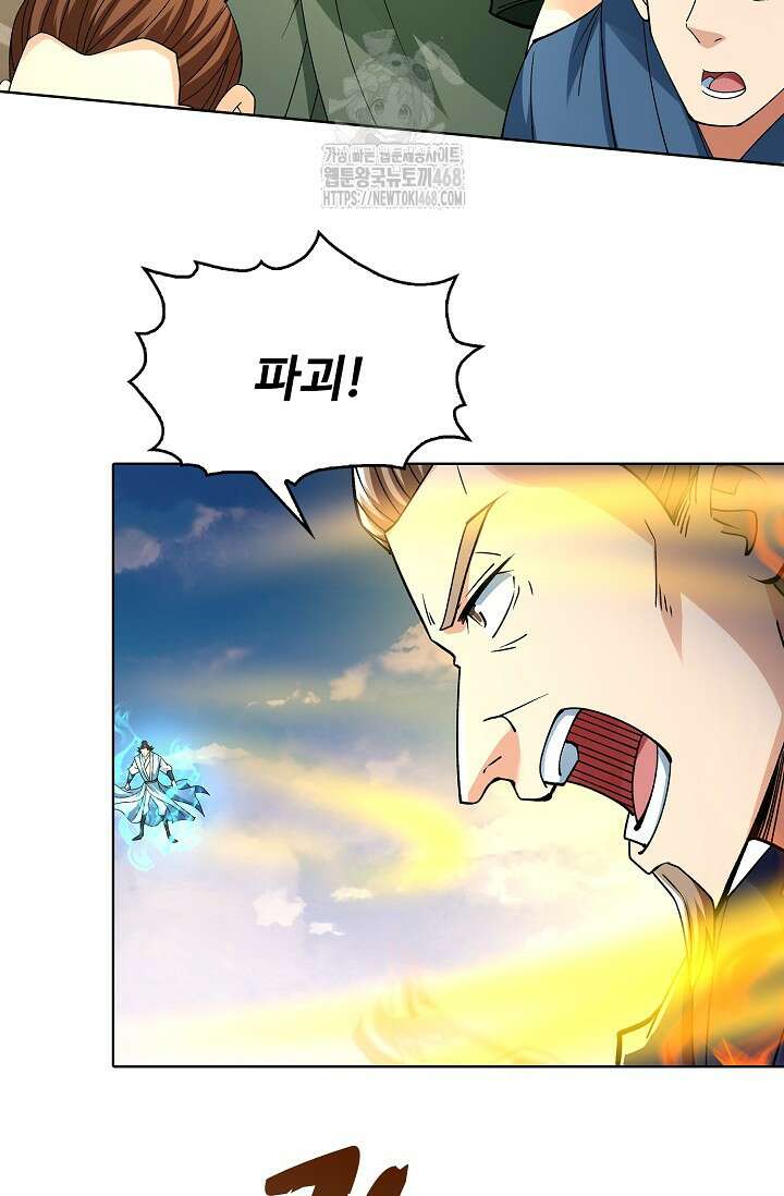 절세무신 590화 22